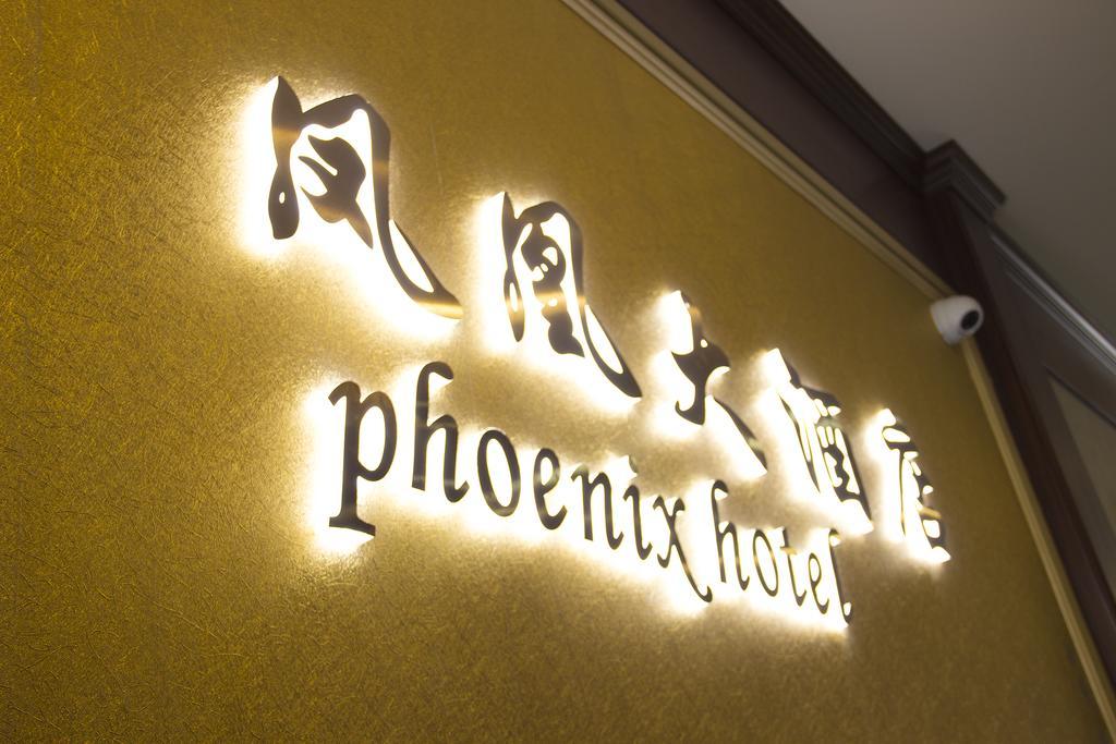 Phoenix Hotel Brooklyn Sunset Park (Adults Only) 2* Nova York